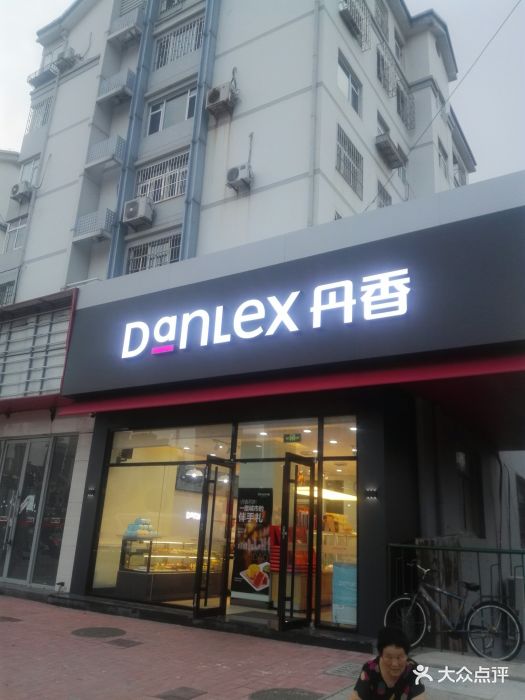 丹香(新业广场店)图片 第42张