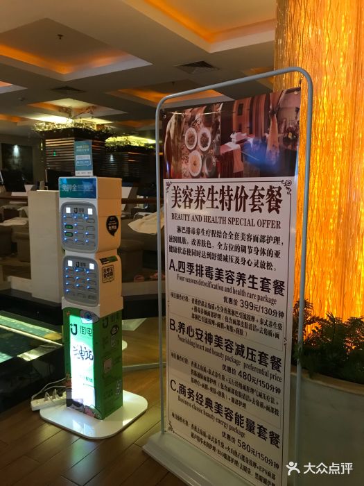 黄金海岸水疗会所图片 - 第7张