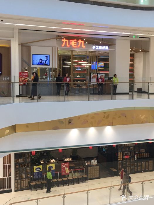 九毛九山西面馆(苏州中心店)图片
