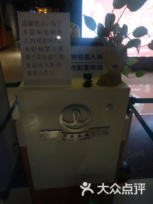 万达八哥电影(前进国际力旺影城店)-大街-长春公主图片电影网站亲爱的广场病图片