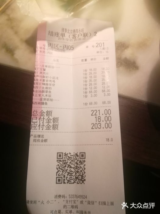 绿茶餐厅(燕郊永旺店)图片