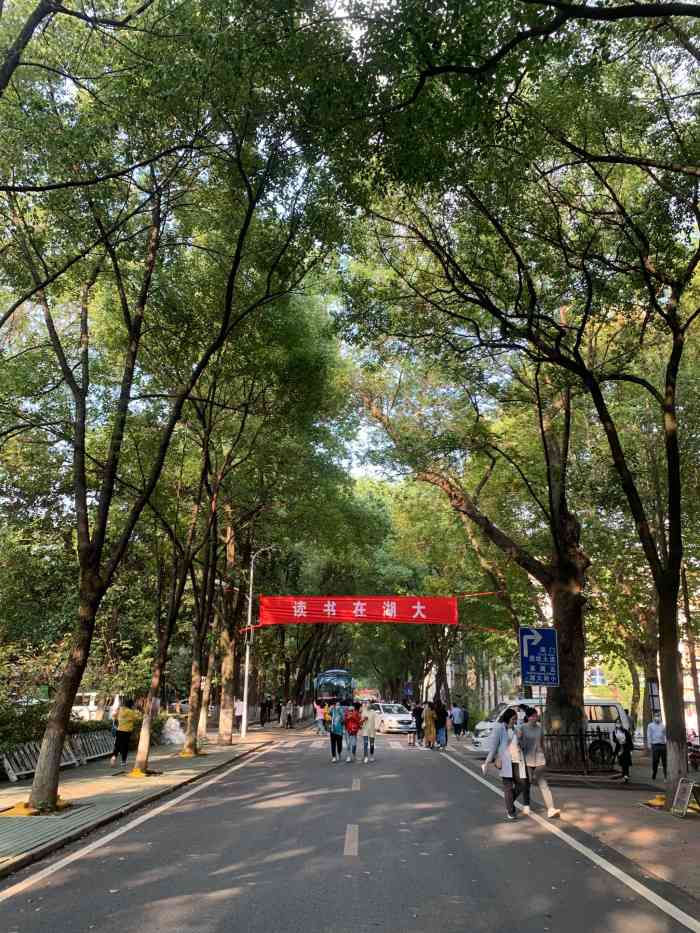 湖北大学(武昌校区)-