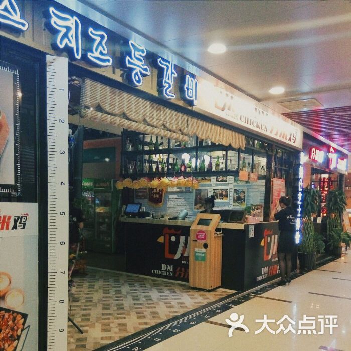 分米鸡(海口京华城店)-图片-海口美食-大众点评网