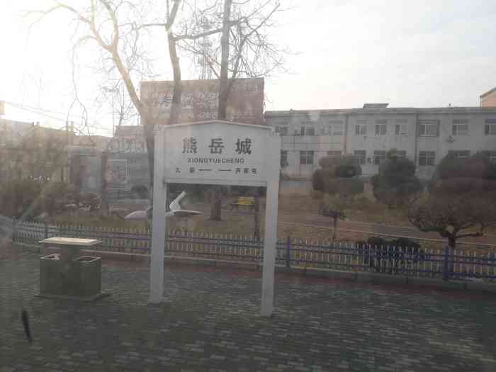 熊岳城火车站-"本来是想在这里待上几天的,看了看旅游