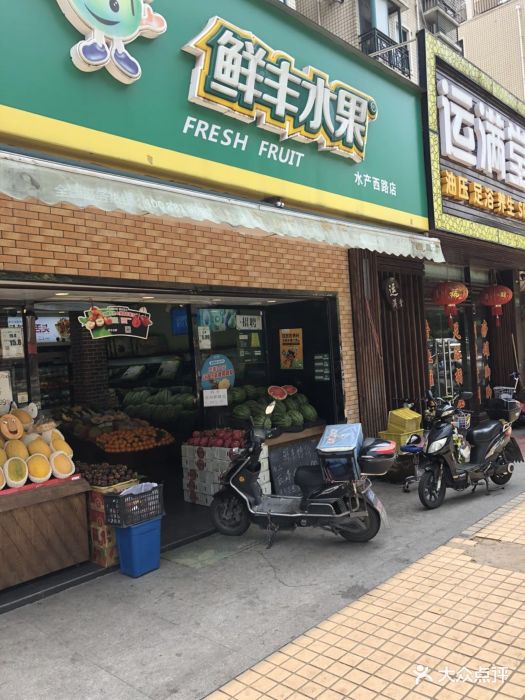 鲜丰水果(水产西路店)图片 第8张