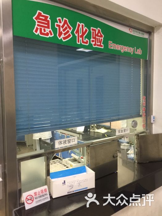 石景山医院的点评