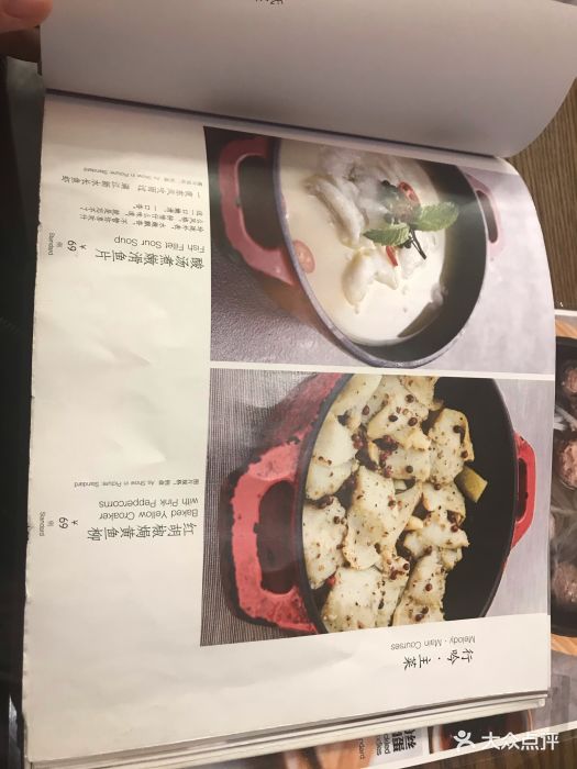 小大董(新东安店)菜单图片