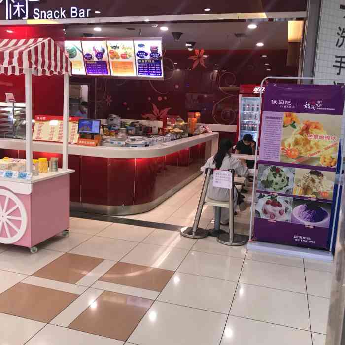 休闲吧snackbar-"[薄荷]环境:休闲吧位置在天悦城二楼