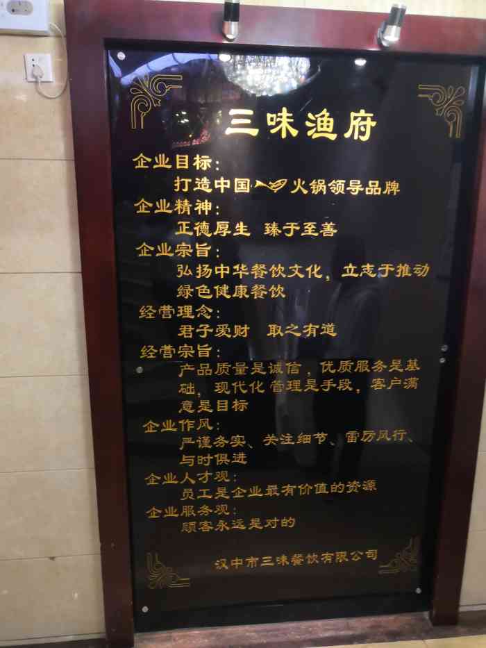 三味渔府(电视塔店)-"驱车路过汉中,晚上九点到达汉中～ 早就.