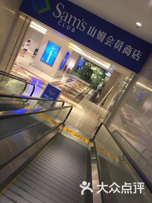 山姆会员商店(江南环球港店)-图片-常州购物-大众点评网