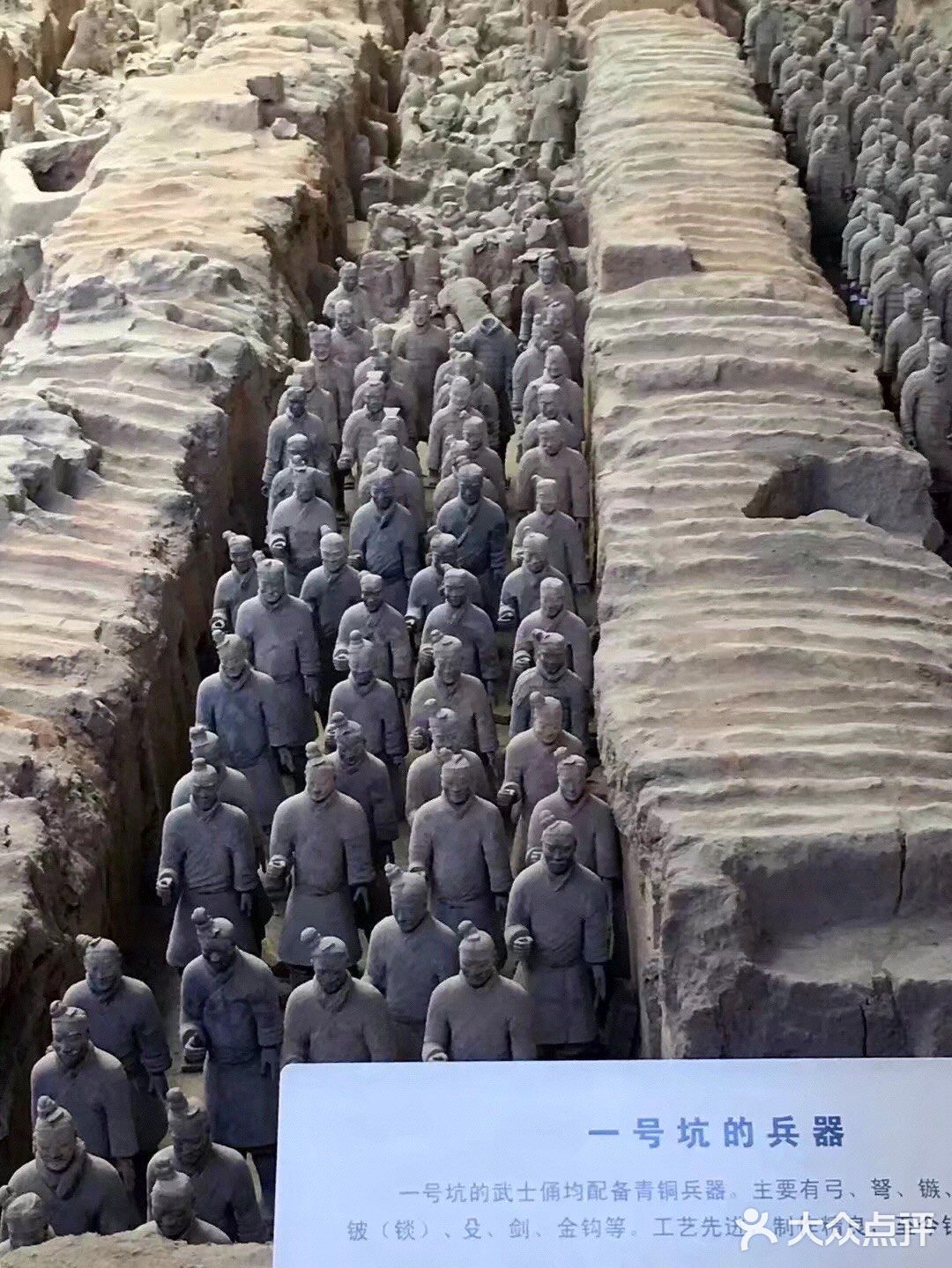 5a景区 西安兵马俑