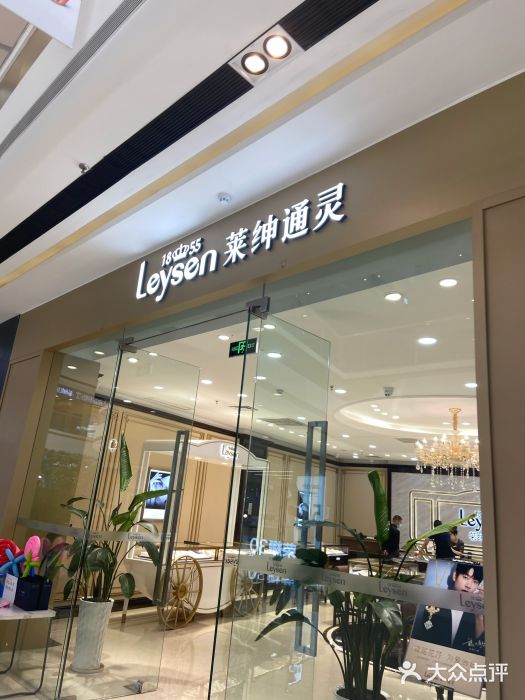 莱绅通灵珠宝(西湖万达广场店)图片