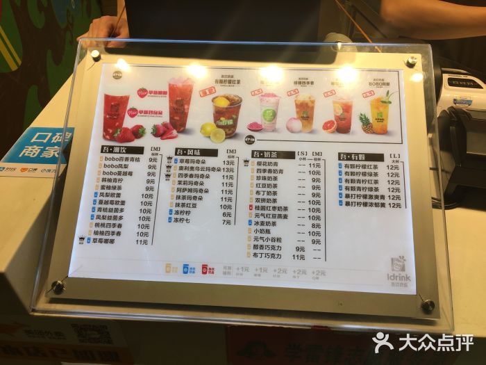 吾饮良品(江汉路地铁店)菜单图片