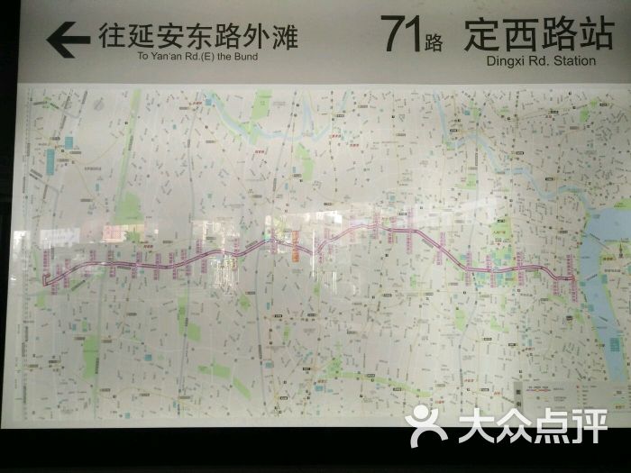 71路公交车定西路图片 - 第3张