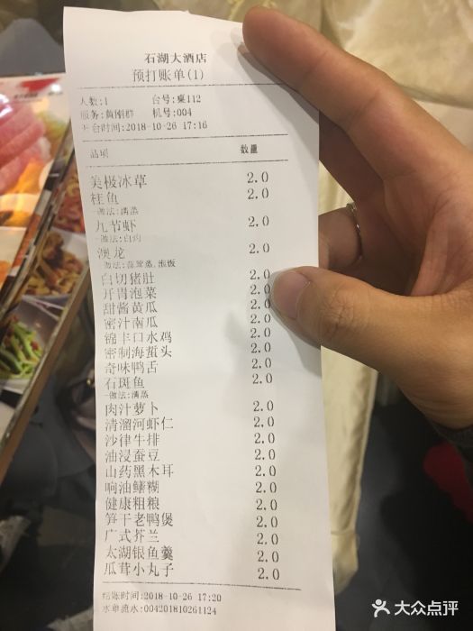石湖大酒店-图片-苏州美食-大众点评网
