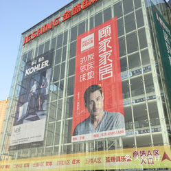 金盛百货(桥北店)