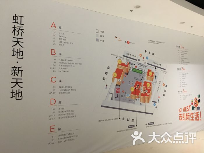 虹桥天地图片 - 第14张