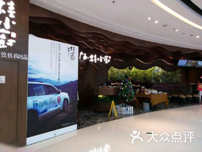 桂小厨(青秀万达店)图片 - 第915张
