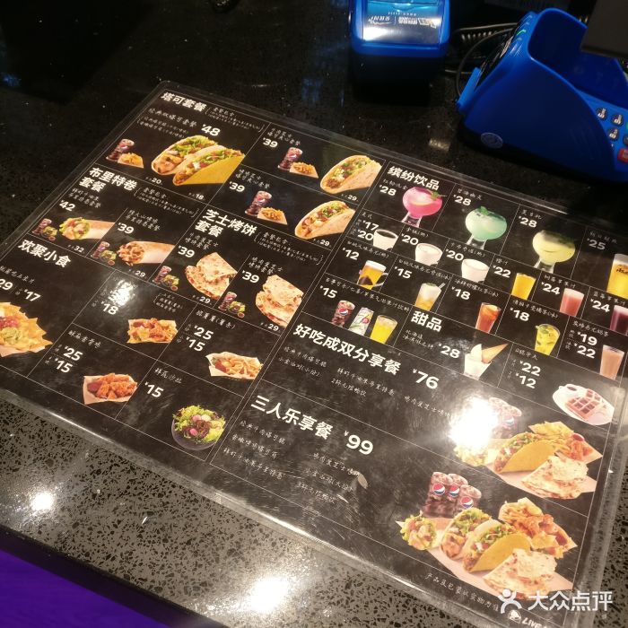 taco bell 塔可贝尔(陆家嘴店)菜单图片