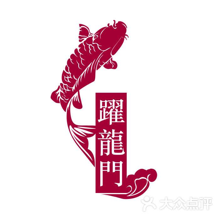 1_跃龙门砂锅米粉