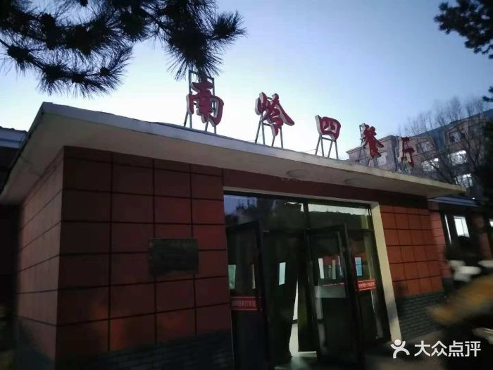 吉林大学(南岭校区)图片