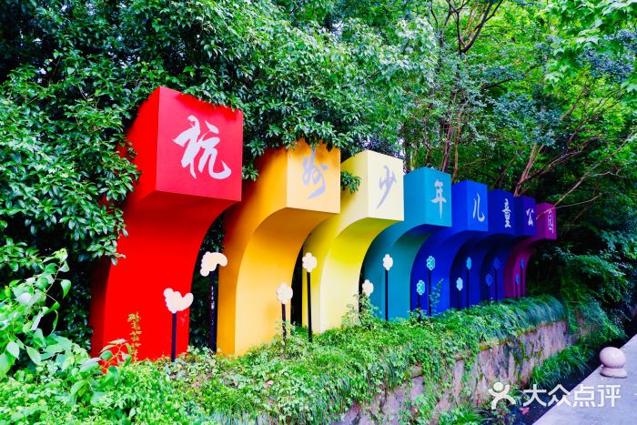 杭州少年儿童公园图片