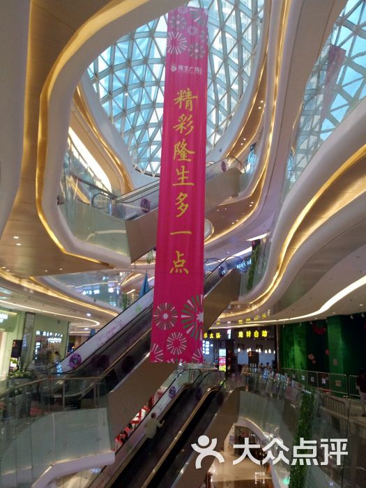 隆生半岛广场(东湖店)-图片-惠州购物-大众点评网