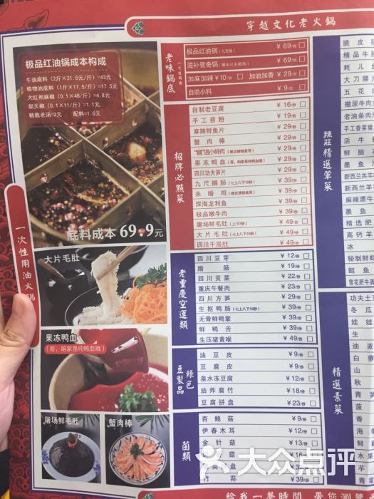 辣庄重庆老火锅图片 - 第31张