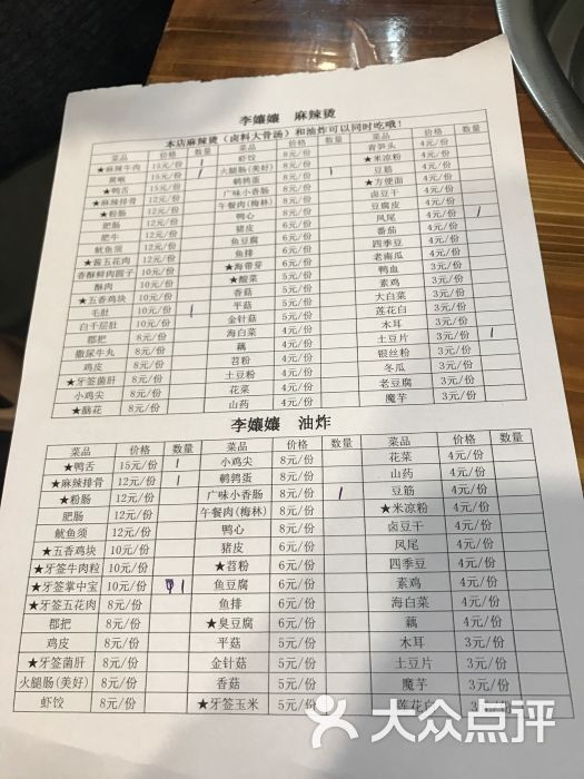 烤炸了小吃-菜单-价目表-菜单图片-成都美食-大众点评