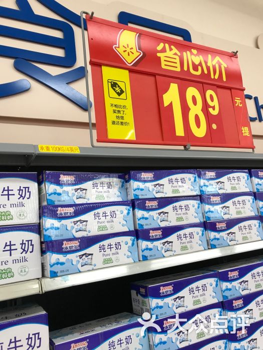 沃尔玛购物广场(霖雨路店)牛奶图片 - 第30张