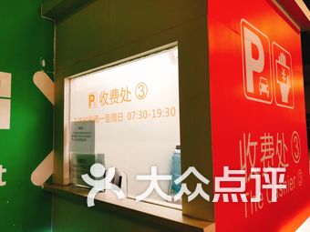 【深圳香港大学深圳医院地下停车场】团购,地