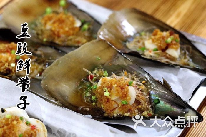 鲜带子