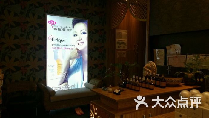 香度香生瑜伽spa(虹悦城店)图片 - 第2张