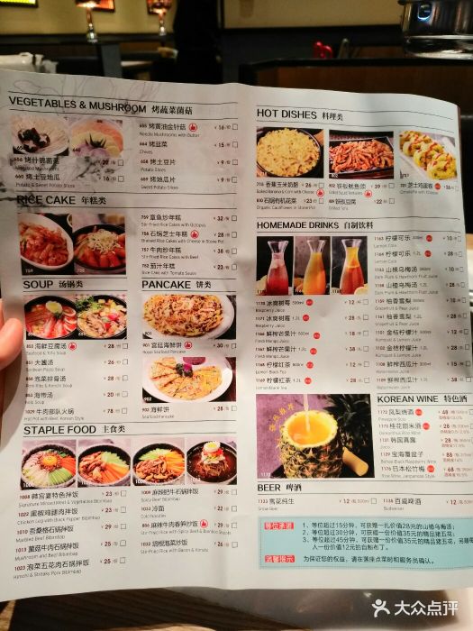 韩宫宴炭火烤肉(苏州中心店)-菜单-价目表-菜单图片