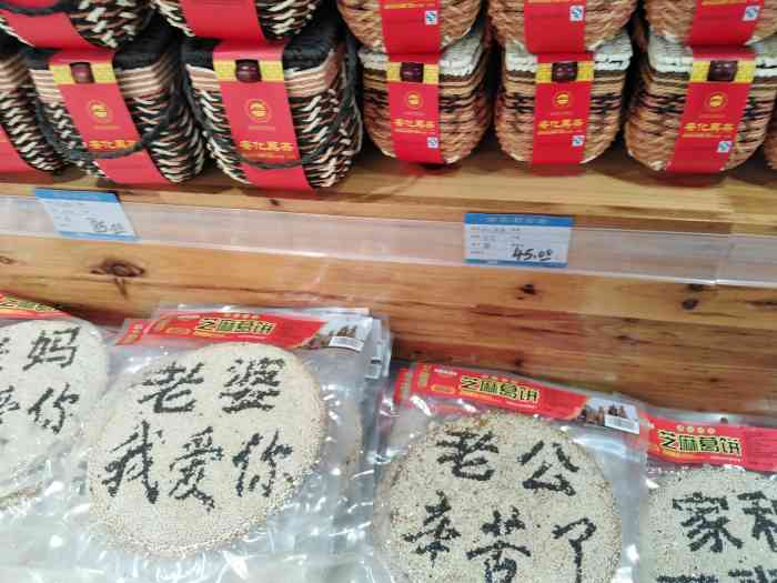 苏木绰土特产超市-"去张家界不知道买啥好,看到客栈有