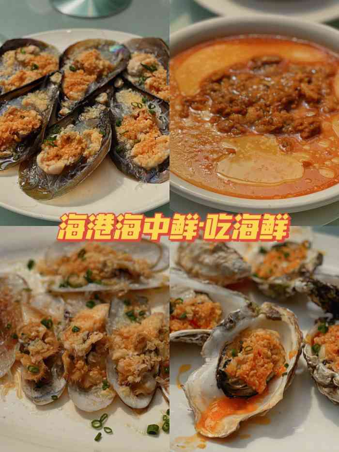 海港海中鲜(沙湖店)-"沙湖上新开的特色餐厅,整体口味偏粤式做法.