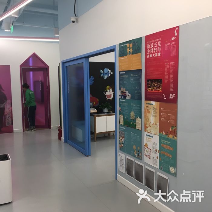 ef英孚教育青少儿英语