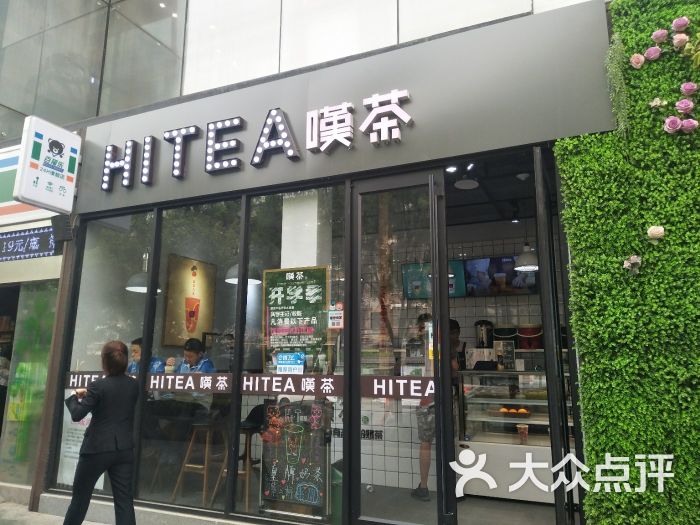 叹茶hi tea(小寨店)图片 - 第2张