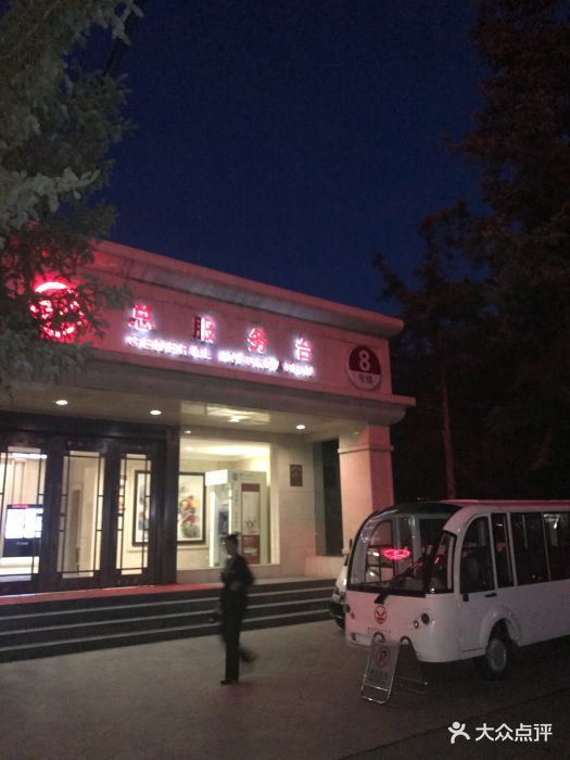 青海省胜利宾馆-图片-西宁酒店-大众点评网