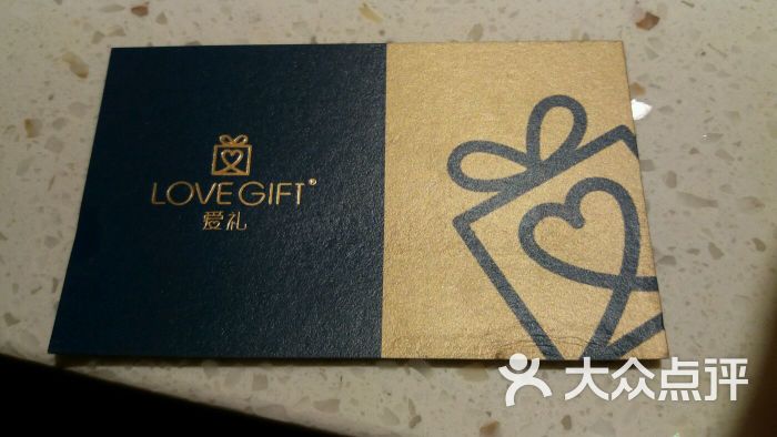 lovegift爱礼图片 - 第1530张