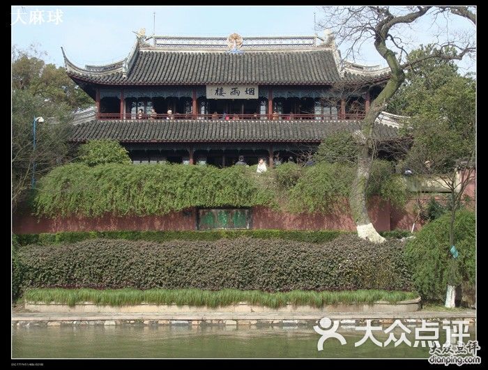 嘉兴南湖旅游区烟雨楼图片 - 第2141张