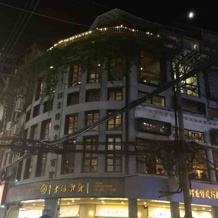 阿吉仔·吉治百货(开元路店"地址:厦门市中山路附近的巷子里,百度一