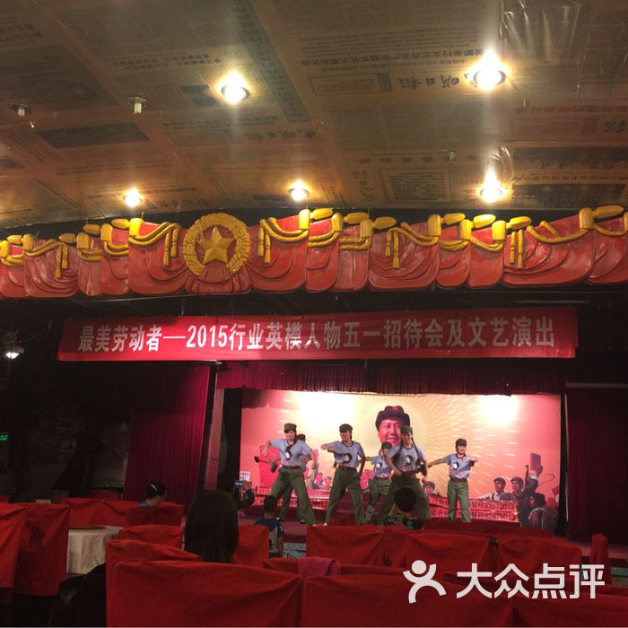 红色经典主题餐厅图片-北京其他中餐-大众点评网