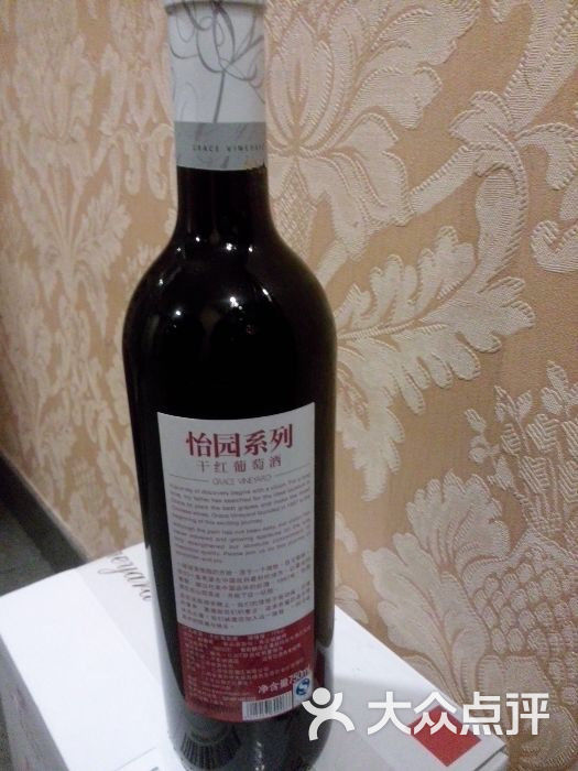 怡园干红葡萄酒图片 第1张