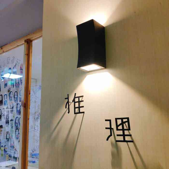 解谜杂货铺推理馆·实景剧本杀(西湖文化广场店)