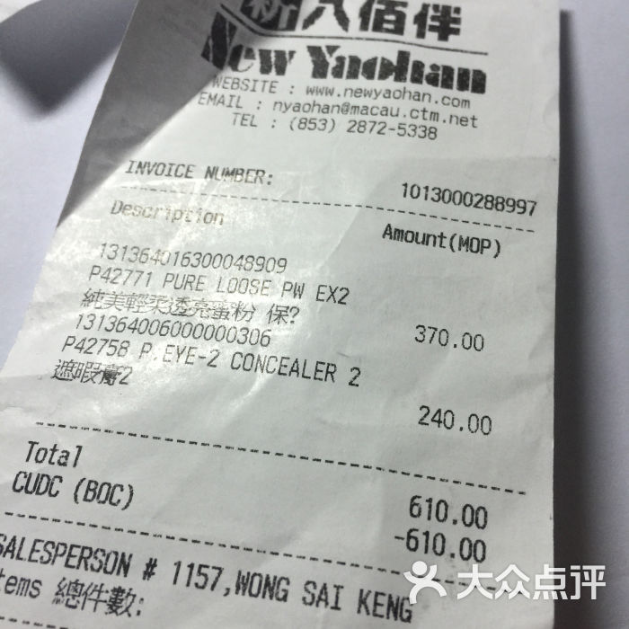 ipsa(新八佰伴店)图片 - 第2张