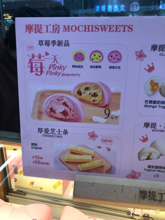 摩提工房(西站食宝街店)菜单图片 第24张