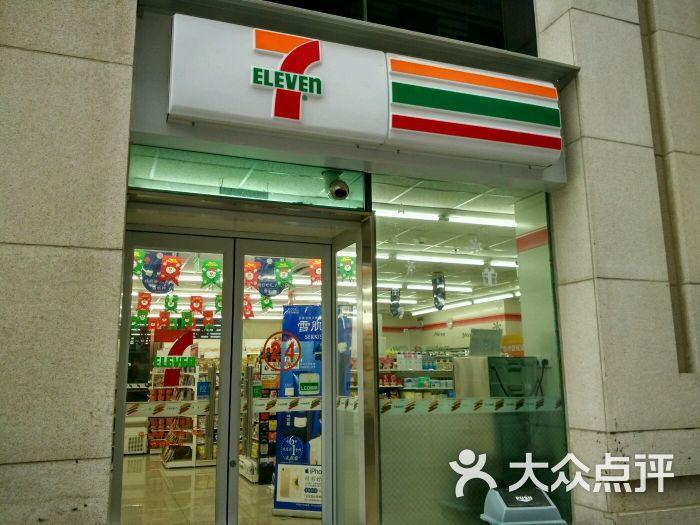 711-图片-天津购物-大众点评网