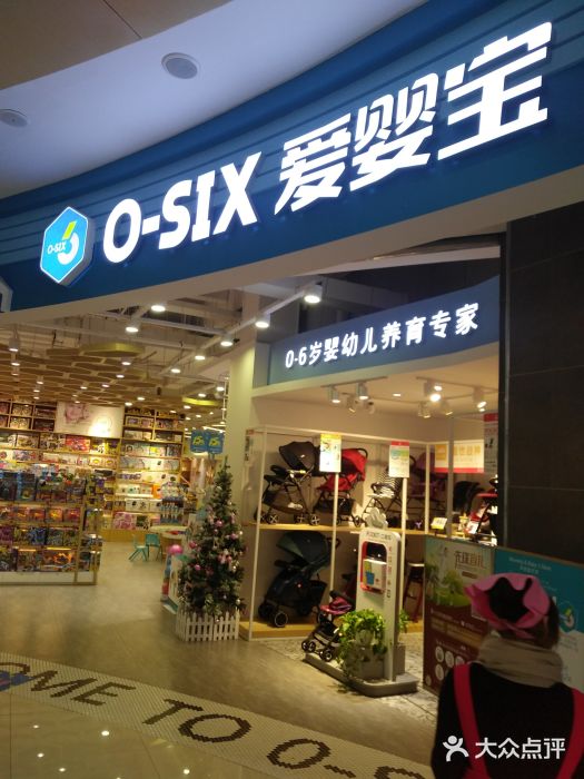 o-six爱婴宝图片