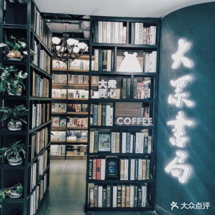 大众书局(新百店)- -环境- 图片-南京购物-大众点评网
